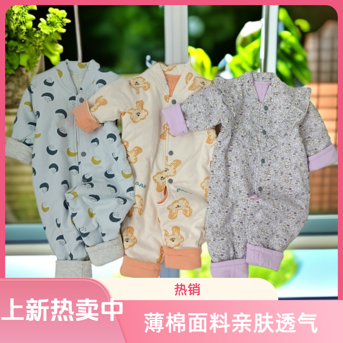 嘉怡贝儿新款薄棉连体 开裆休闲 男女宝宝长袖 新生儿机手洗均可