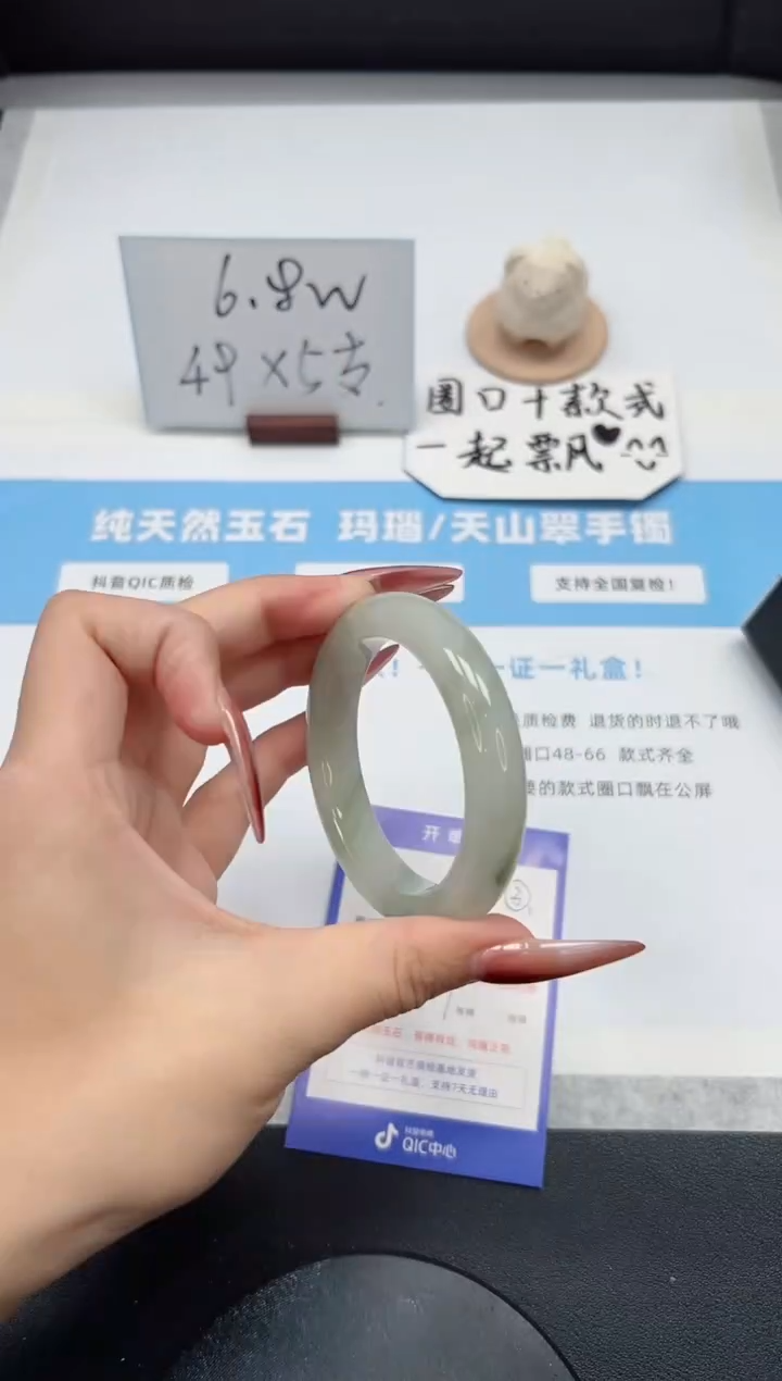 【闪购商品】石英质玉手镯未镶嵌243/飘花52.3