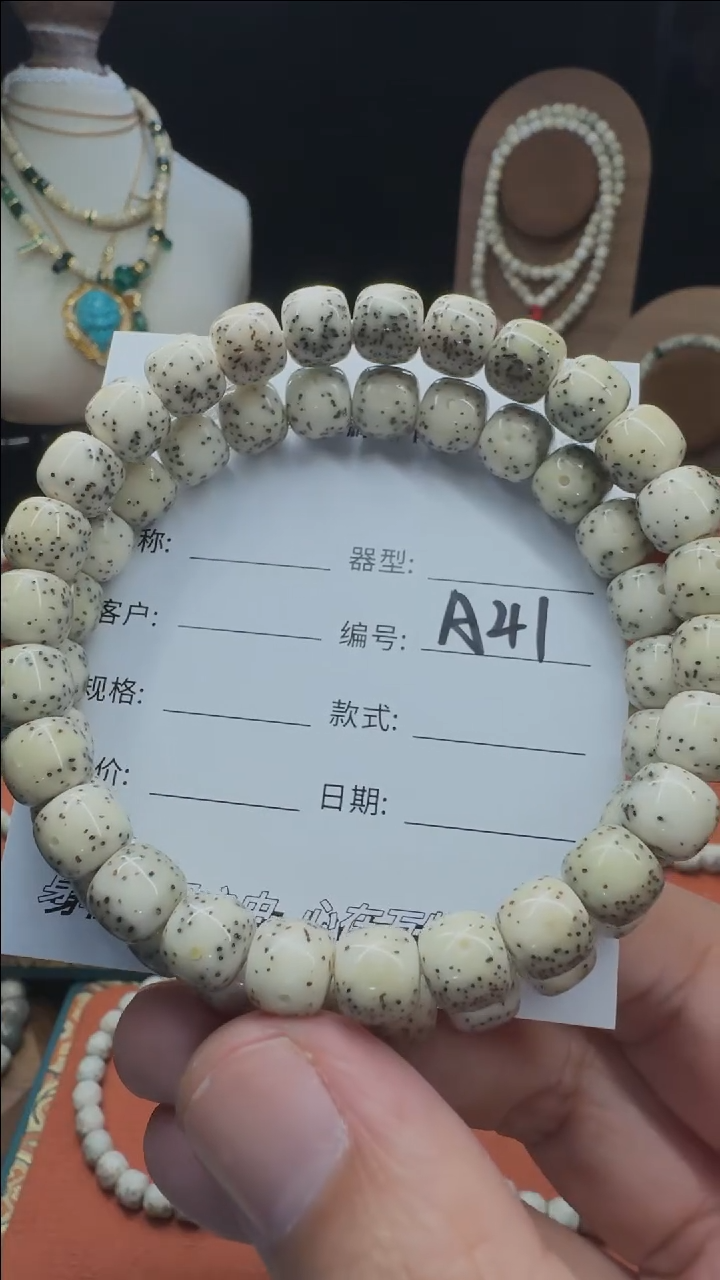 【闪购商品】星月菩提手串星月菩提老型A41