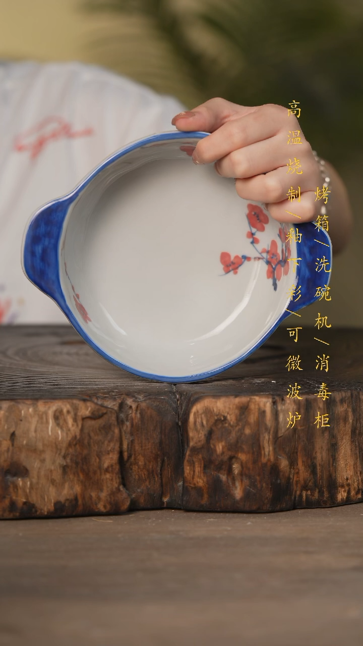 瓷片景德镇高温釉下彩可微波烤箱洗碗机
