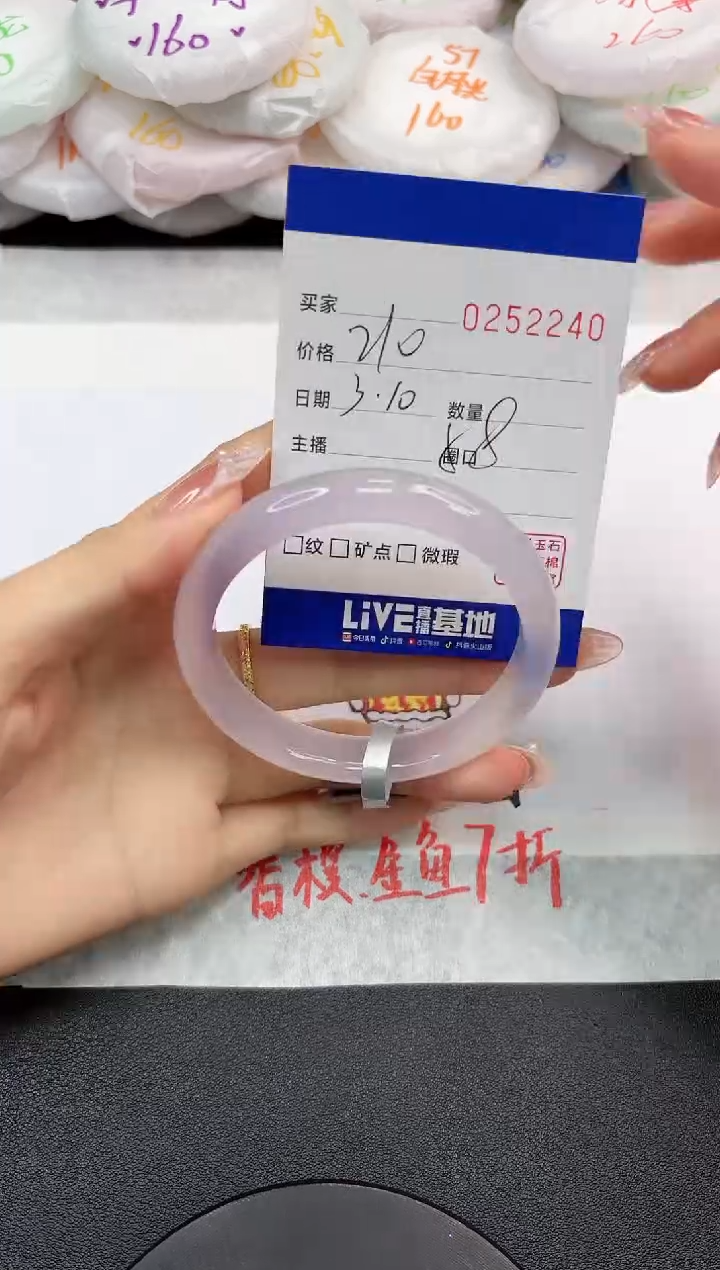 【闪购商品】玛瑙/玉髓手镯未镶嵌2240