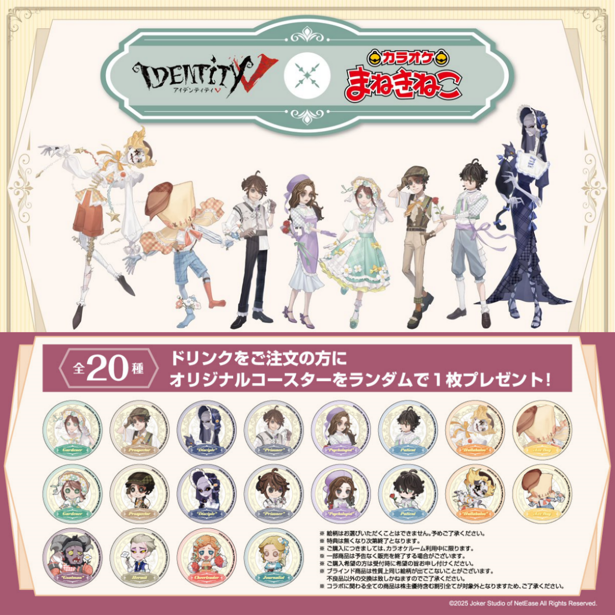 【第五人格】招财猫 卡拉ok联动场贩 吧唧卡片 【日谷盲盒】