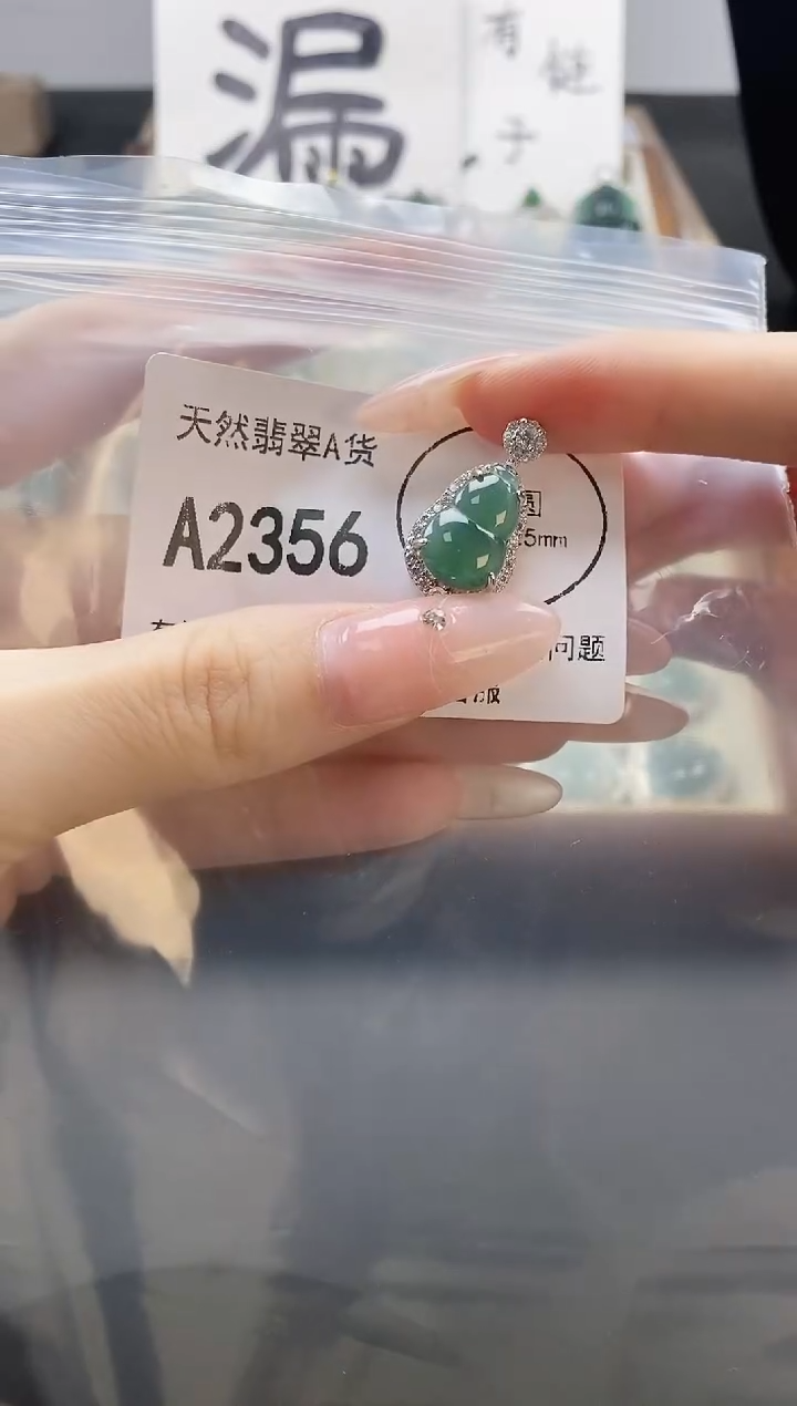 吊坠(赠链)未镶嵌翡翠天然翡翠A货