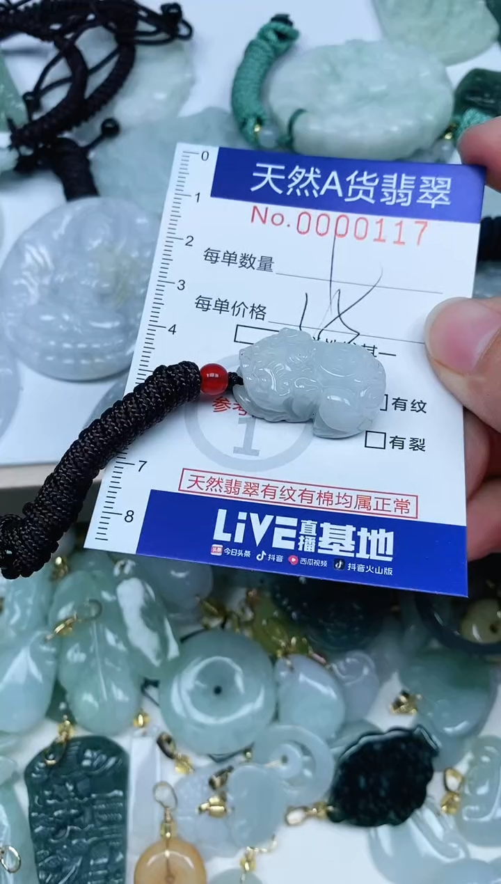 【闪购商品】翡翠吊坠(不含链)未镶嵌翡翠