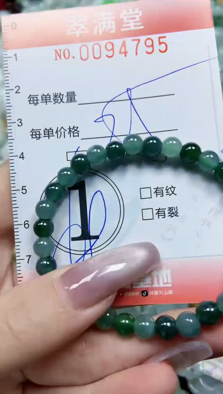 【闪购商品】翡翠颈饰未镶嵌闪购0094795