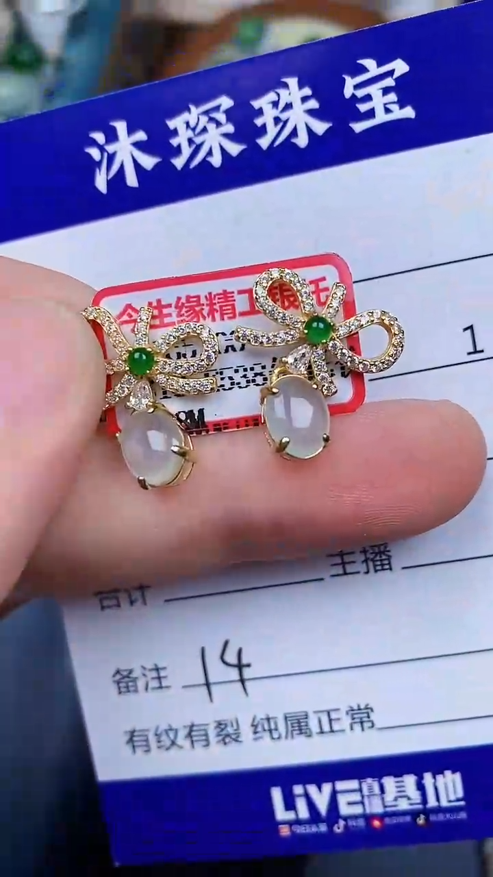 翡翠戒指银S925镶嵌1414