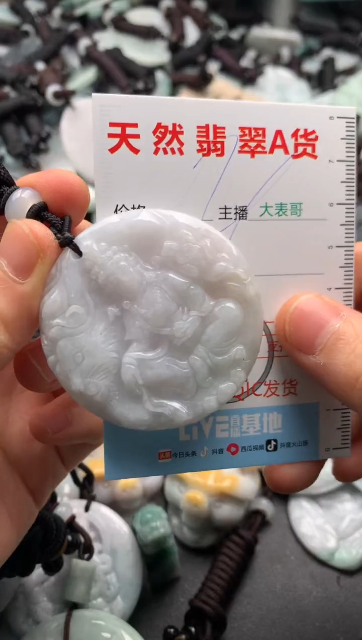 【闪购商品】翡翠吊坠(不含链)未镶嵌1
