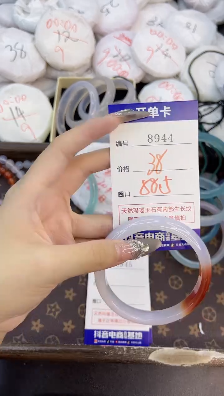 玛瑙/玉髓手镯未镶嵌8944