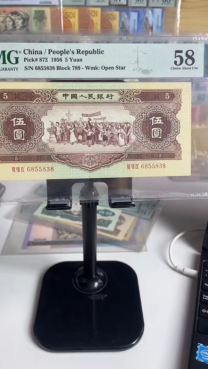 黄五元58分无47尾8.......