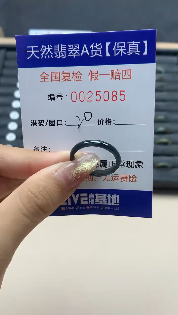【闪购商品】翡翠戒指未镶嵌天然翡翠25085