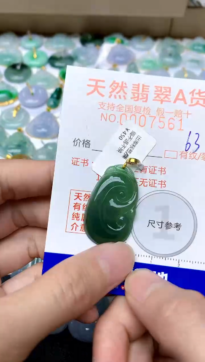 【闪购商品】翡翠颈饰18K金镶嵌63天然A货翡翠