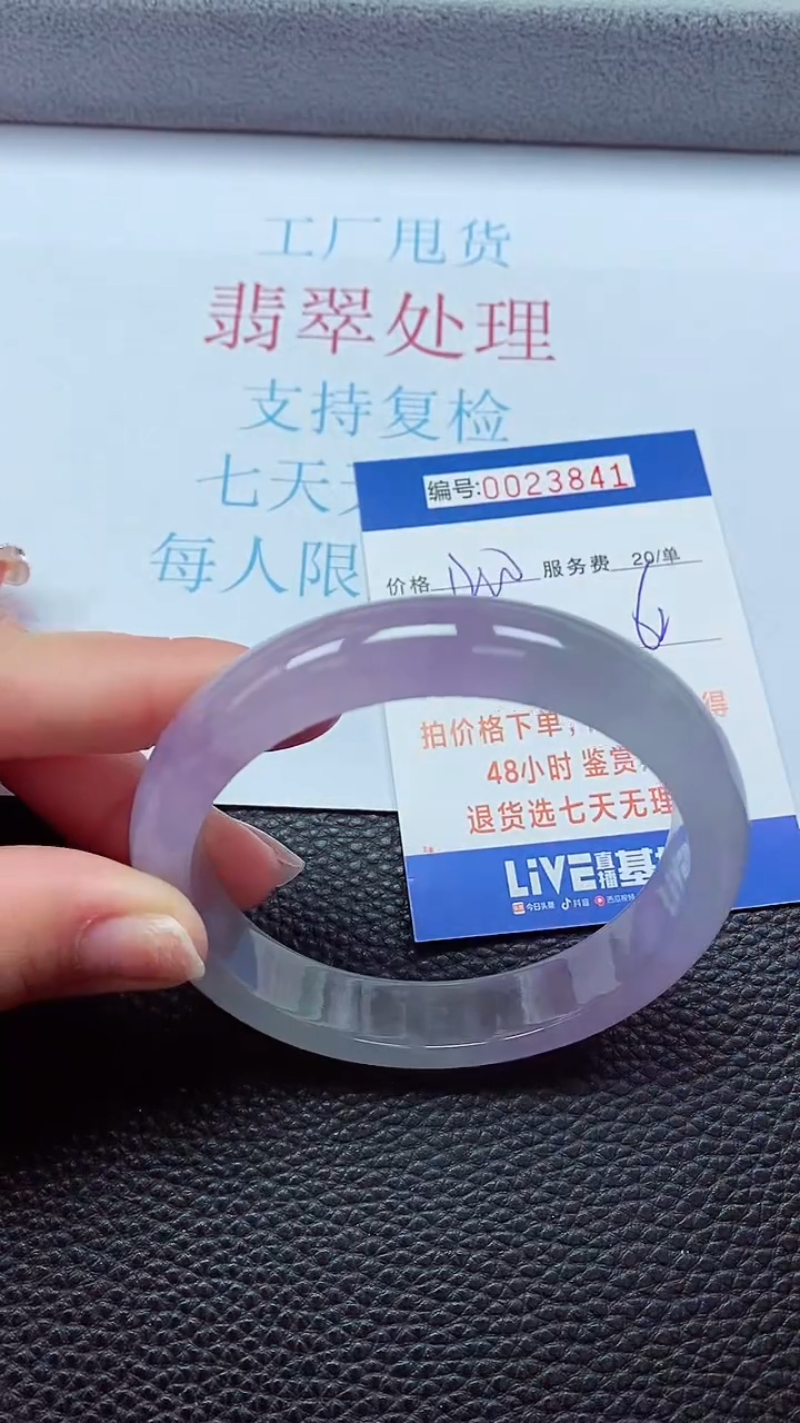 【闪购商品】以实物为准0000023841