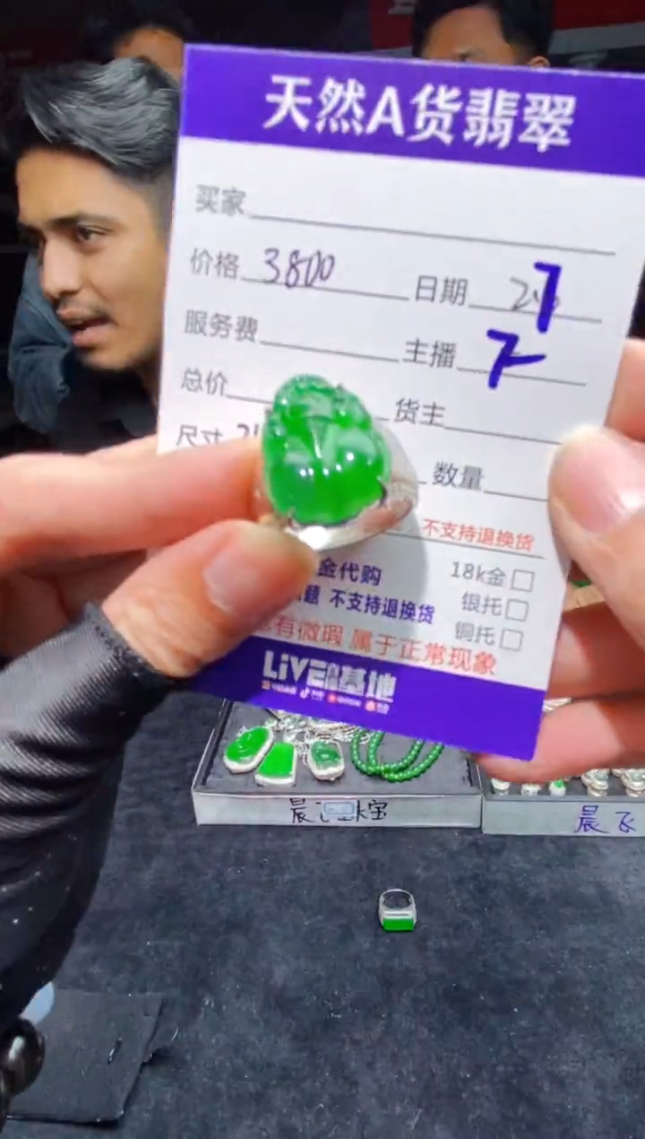 【闪购商品】定制翡翠未镶嵌多样性发货0565427760