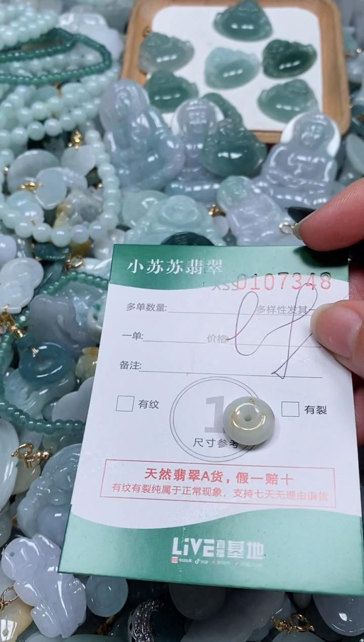 【闪购商品】翡翠颈饰未镶嵌闪购商品0107348