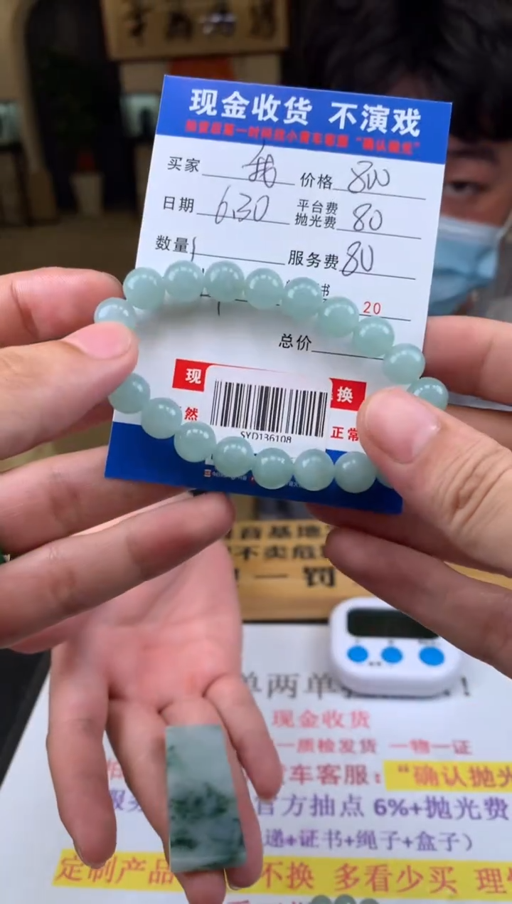 定制翡翠未镶嵌我**乐SYD136108