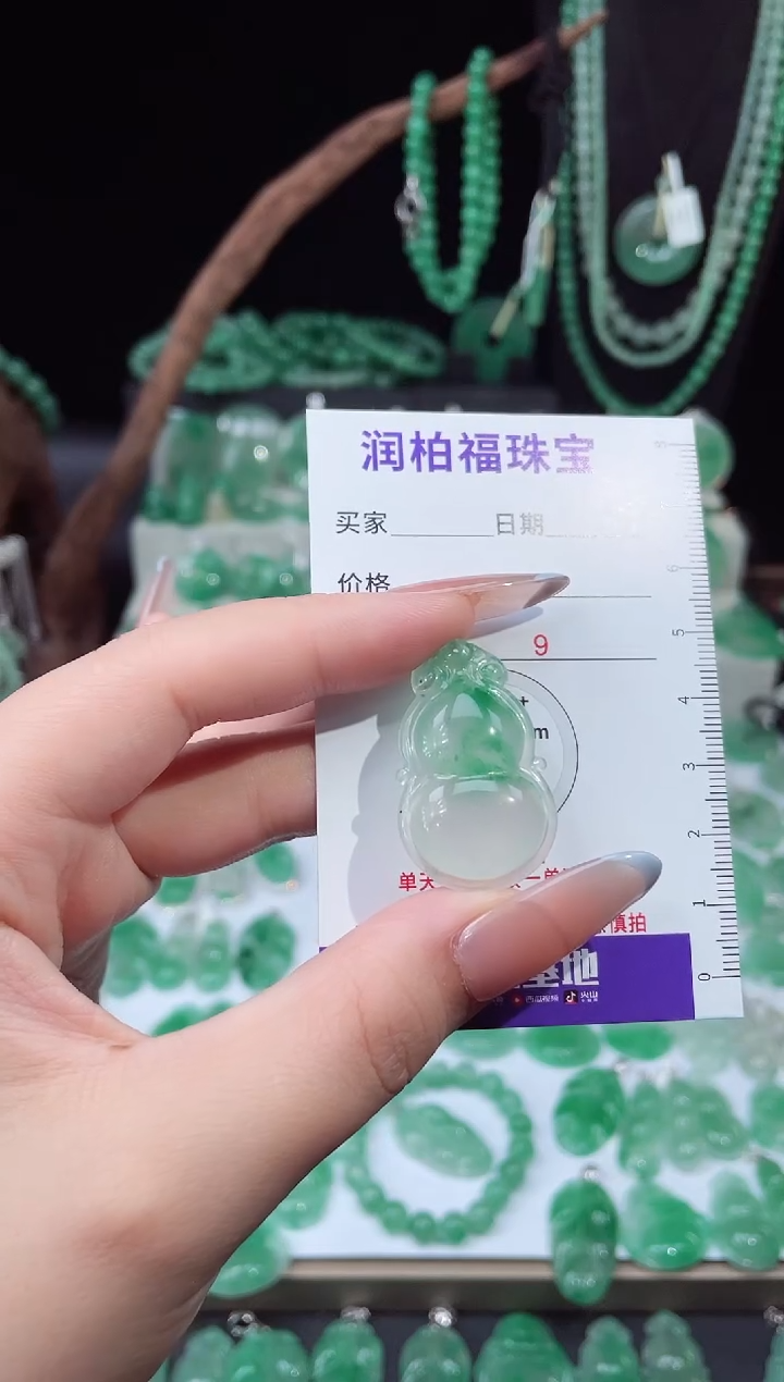 吊坠(赠链)未镶嵌石英质玉（非洲翠）13.125葫芦