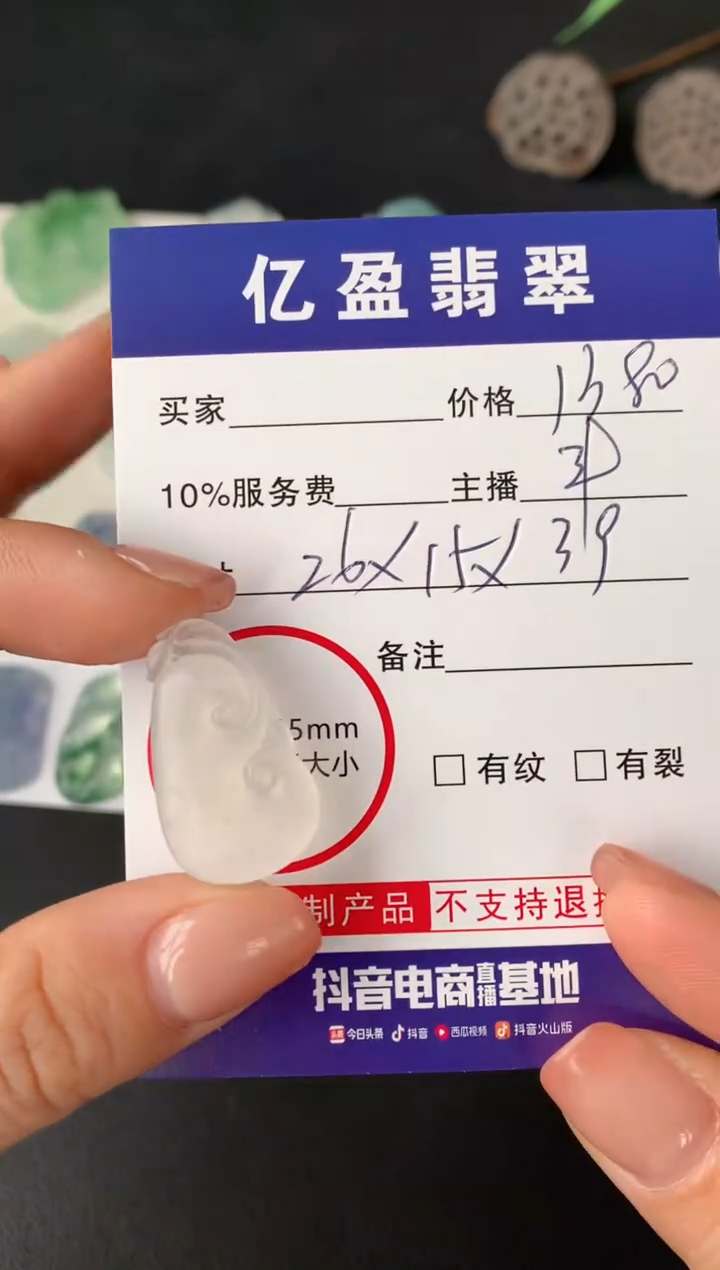 【闪购商品】定制翡翠未镶嵌0095540918