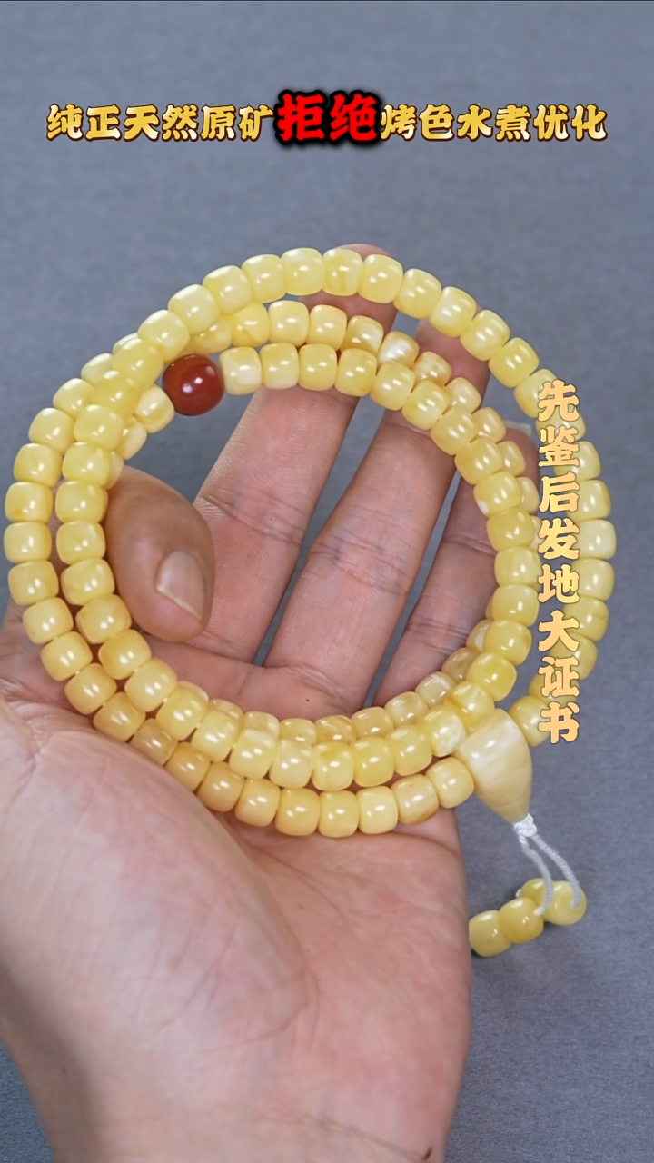 裸石蜜蜡未镶嵌123多样性发其中一件