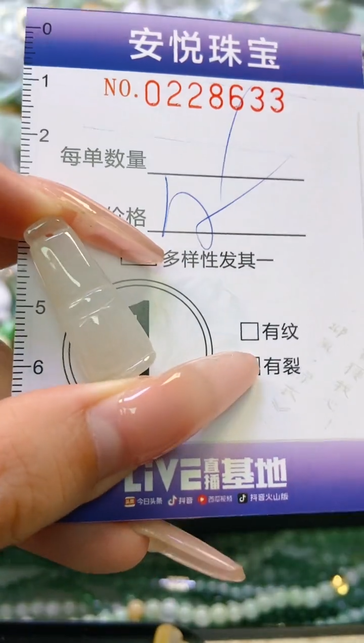 翡翠未镶嵌颈饰闪购0228633
