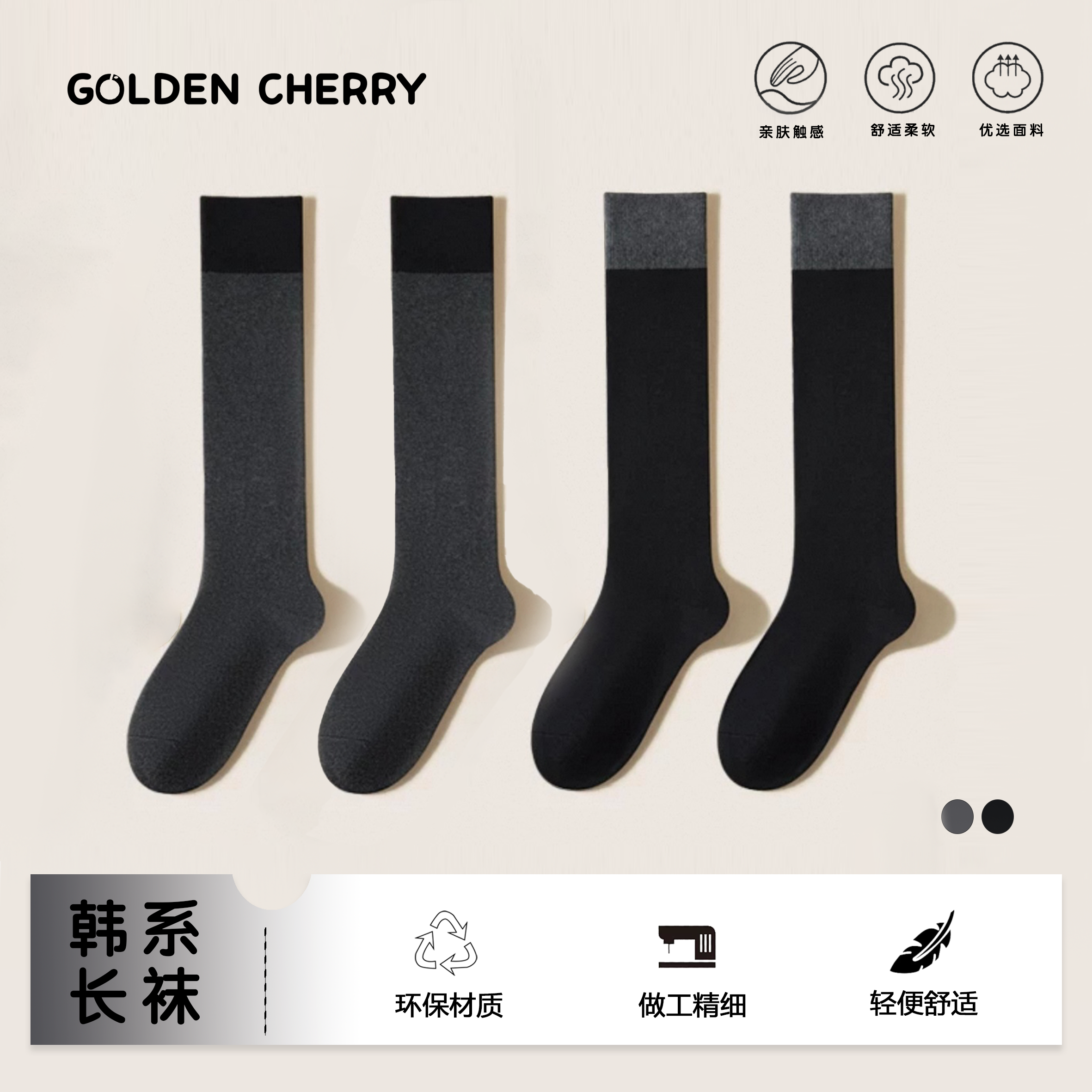 【金樱桃】小童长筒袜