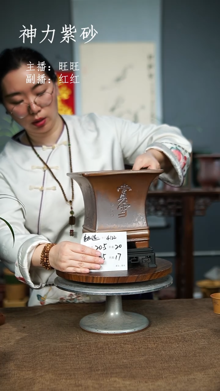 【闪购商品】紫砂花盆4122+S 一物一拍 紫砂花盆