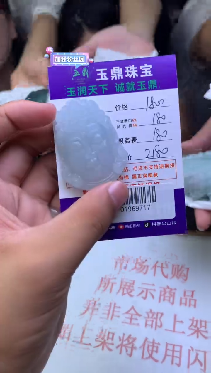 定制翡翠未镶嵌污***歪---F01969717