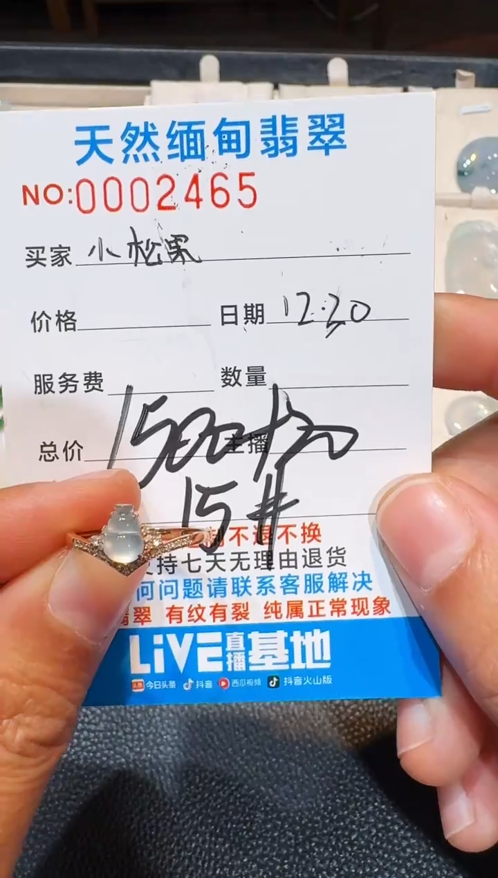 18K金镶嵌定制翡翠小*果已截图为准