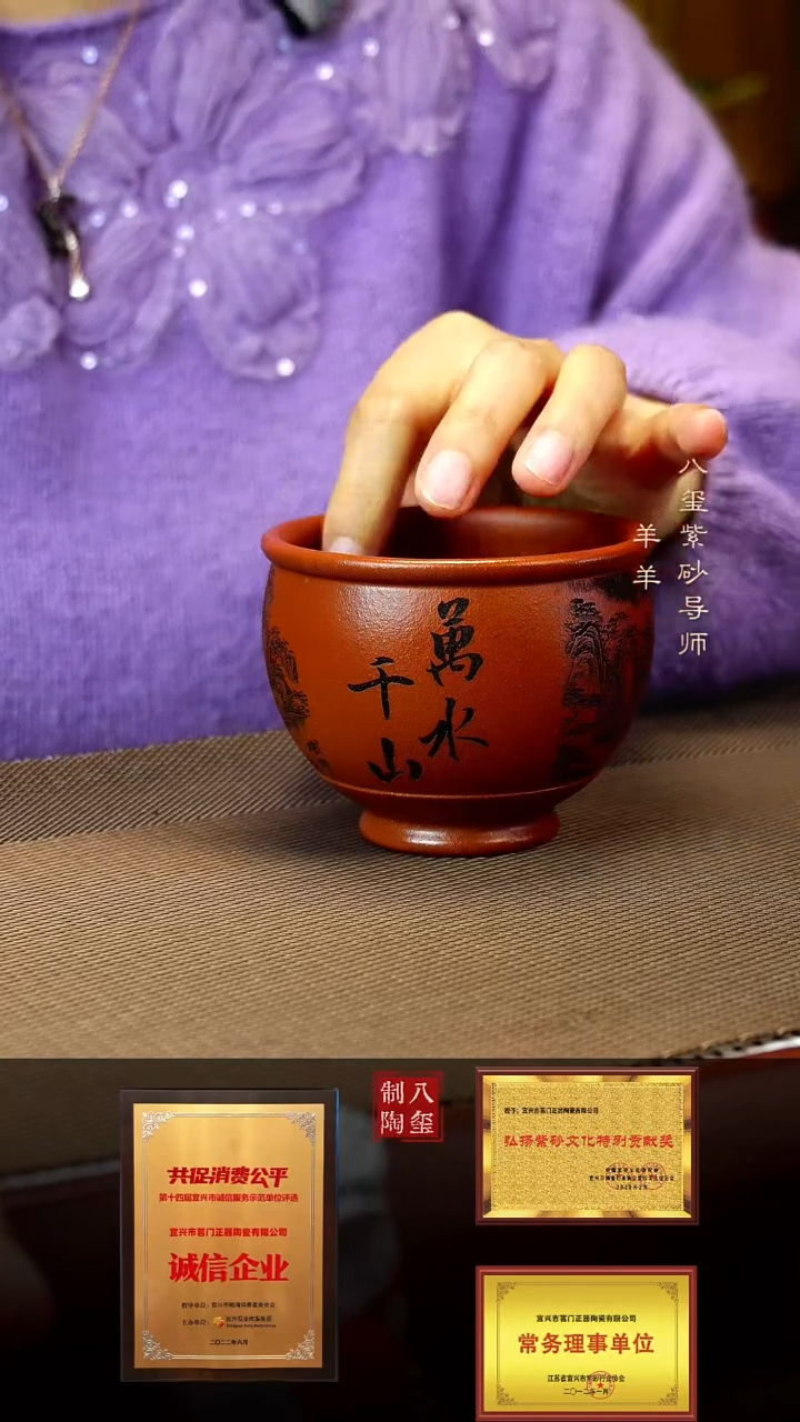 【闪购商品】紫砂茶壶降坡万水千山主人杯