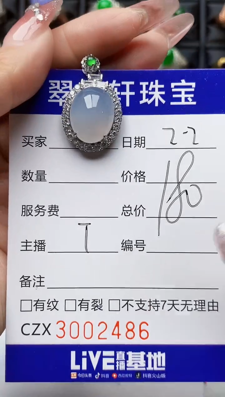 【闪购商品】翡翠戒指银S925镶嵌/2486