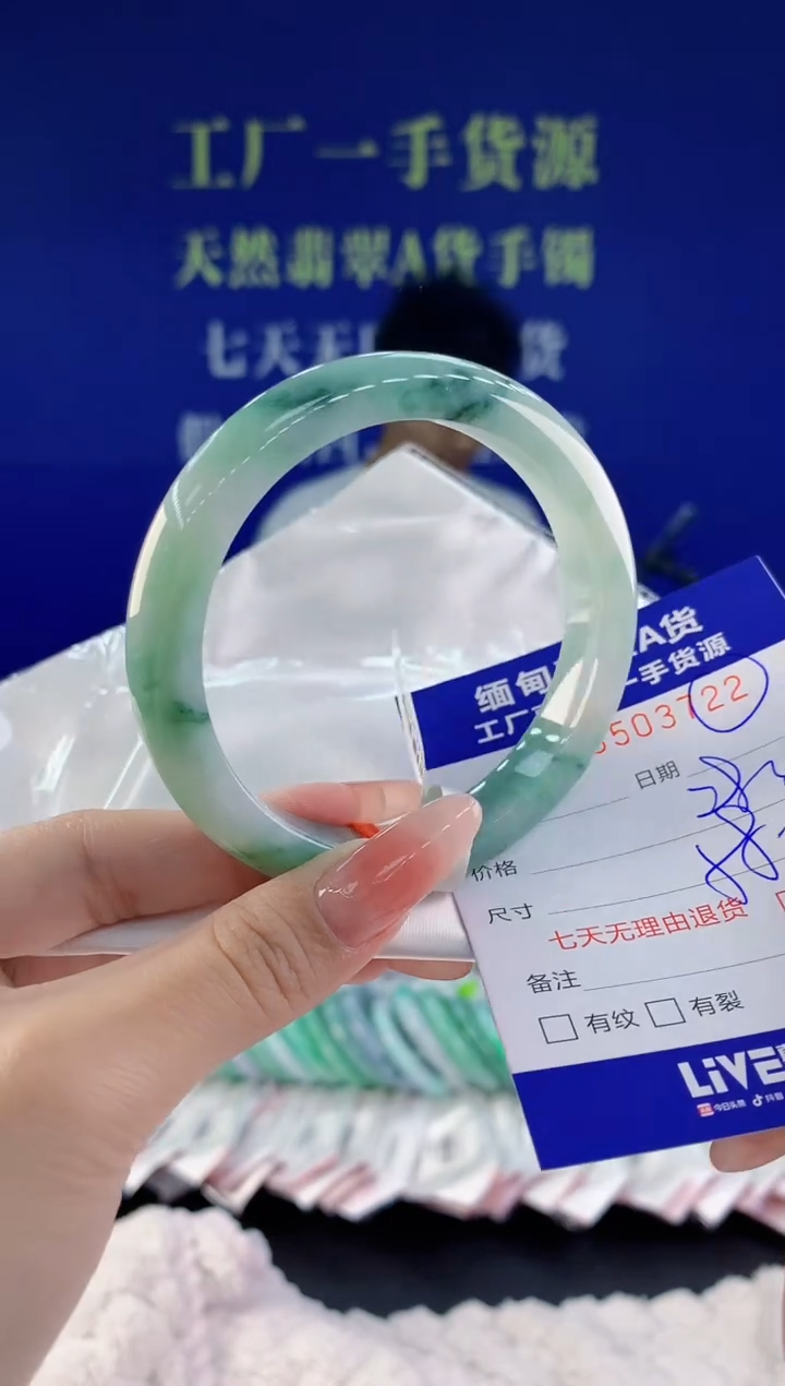 【闪购商品】翡翠手镯未镶嵌22天然A货翡翠