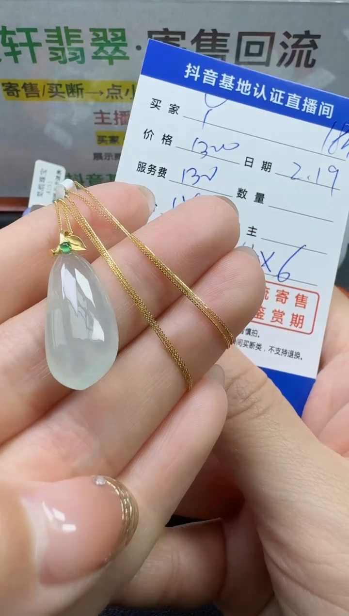 【闪购商品】翡翠颈饰18K金镶嵌寄售回流，不退不换