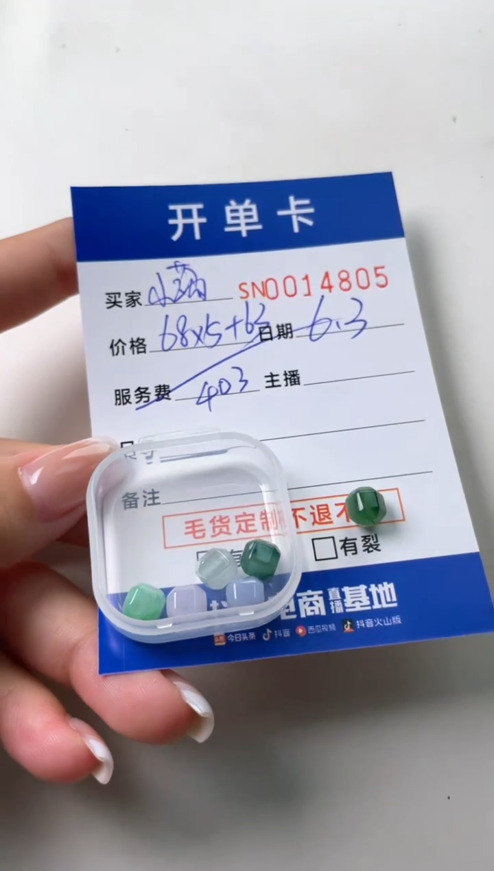 翡翠未镶嵌颈饰00014805