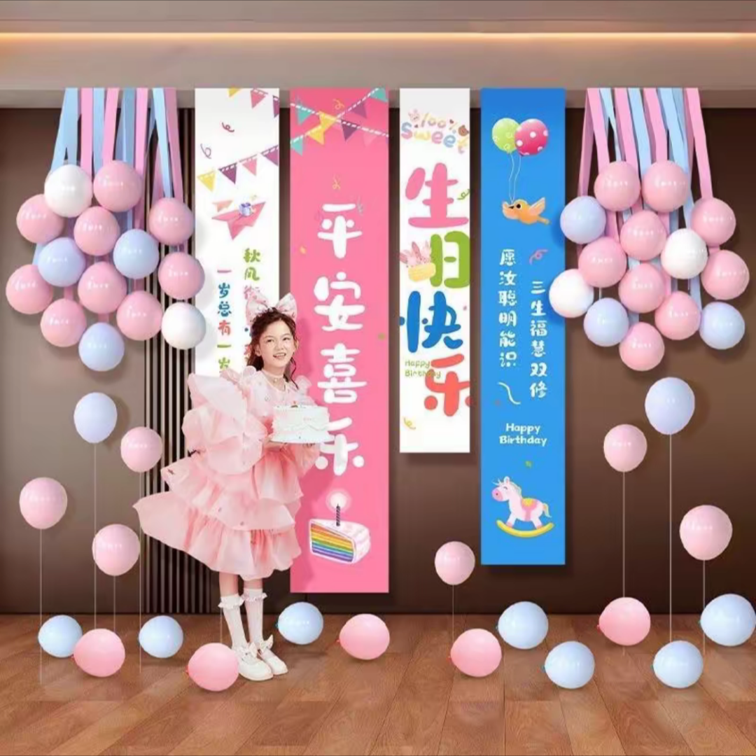 女孩生日快乐条幅氛围感12气球装饰10岁布置挂布儿童场景背景道具