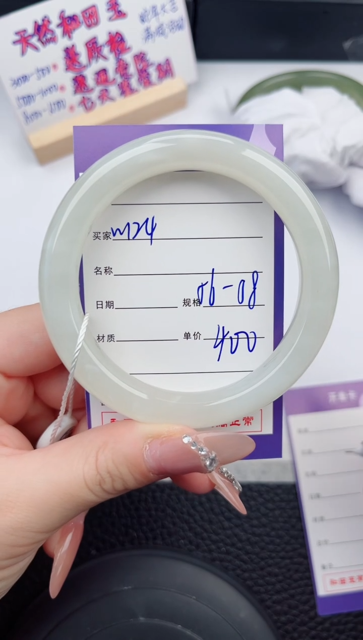 【闪购商品】和田玉手镯未镶嵌124微色差T1