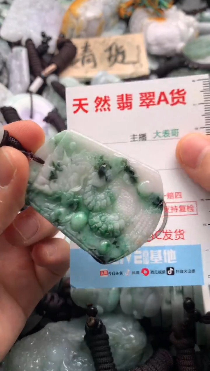 【闪购商品】翡翠未镶嵌吊坠(不含链)1