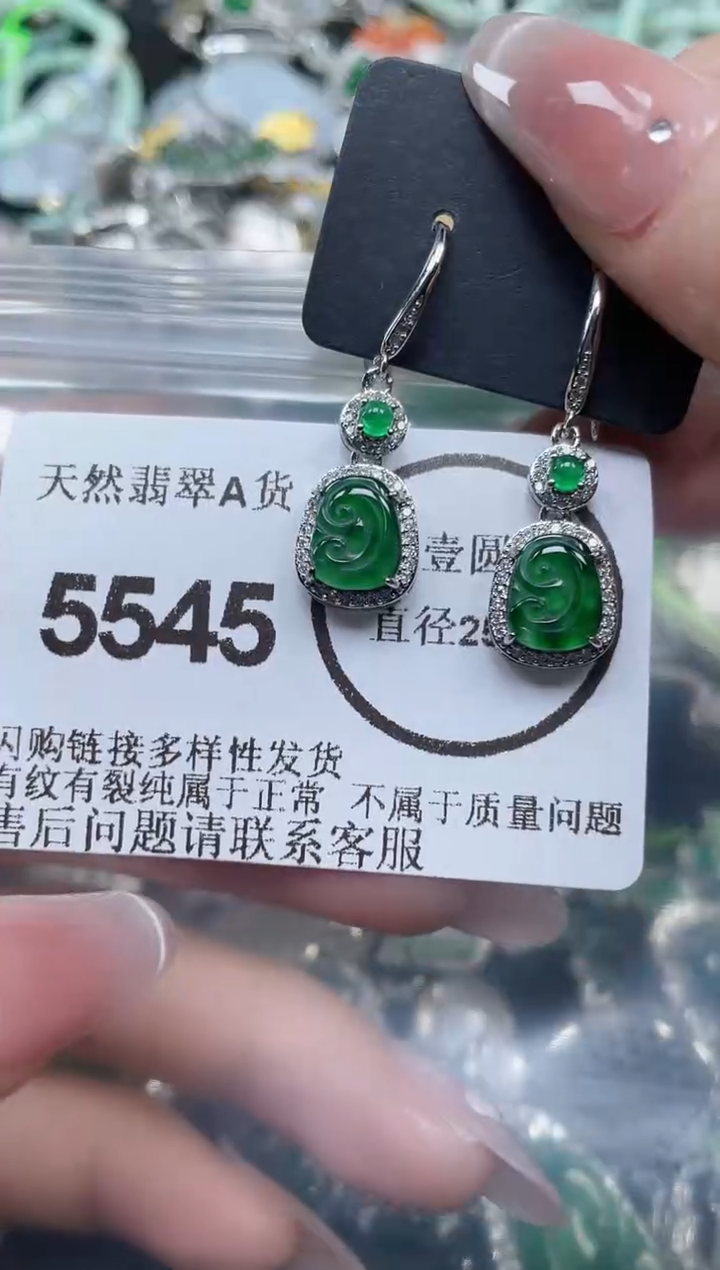 颈饰合金翡翠5545