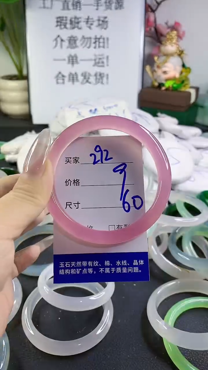 手镯玛瑙/玉髓未镶嵌292