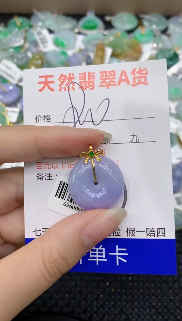 【闪购商品】翡翠颈饰18K金镶嵌8888888888