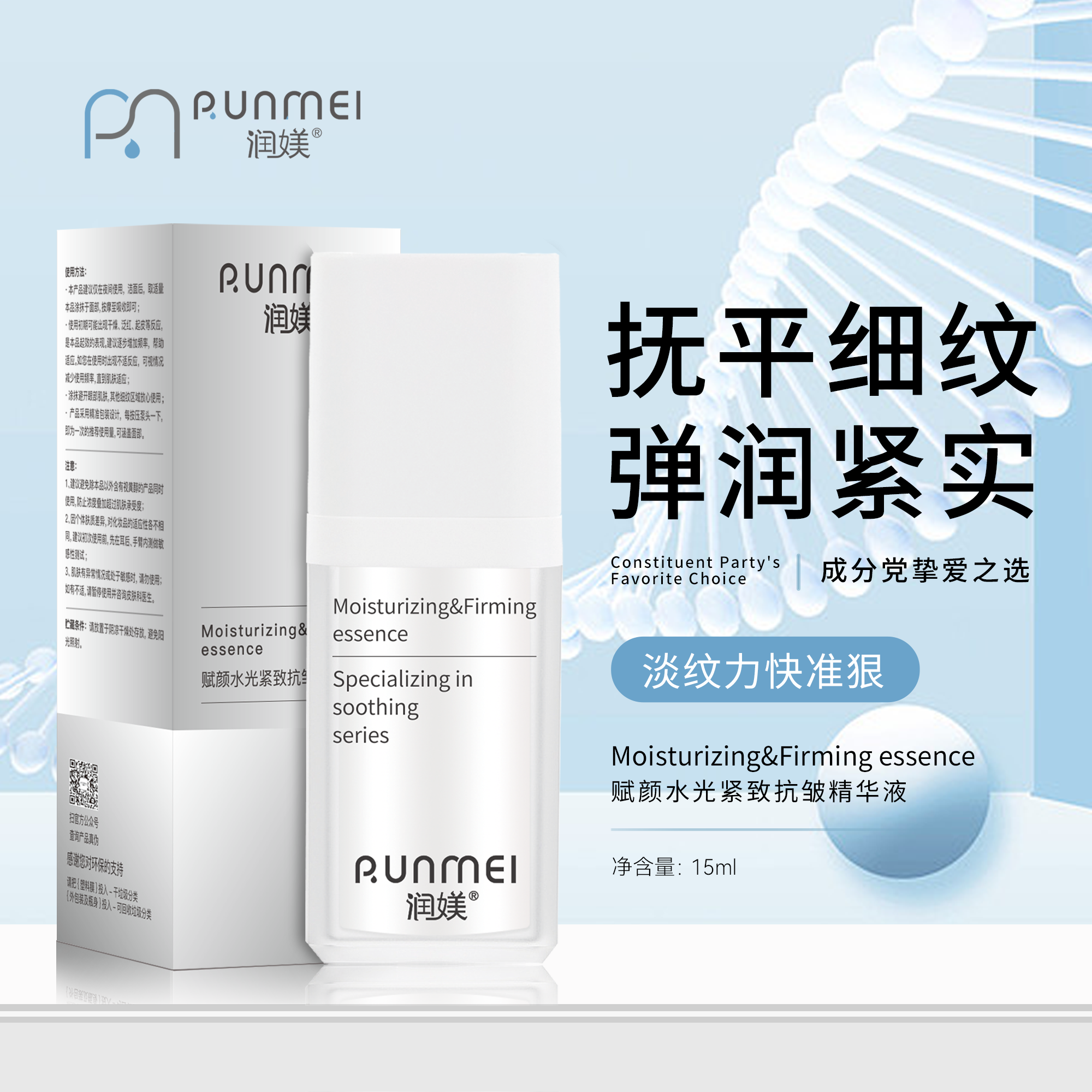 抗皱淡纹晚间适用视黄醇水光清爽保湿滋润精华液紧致