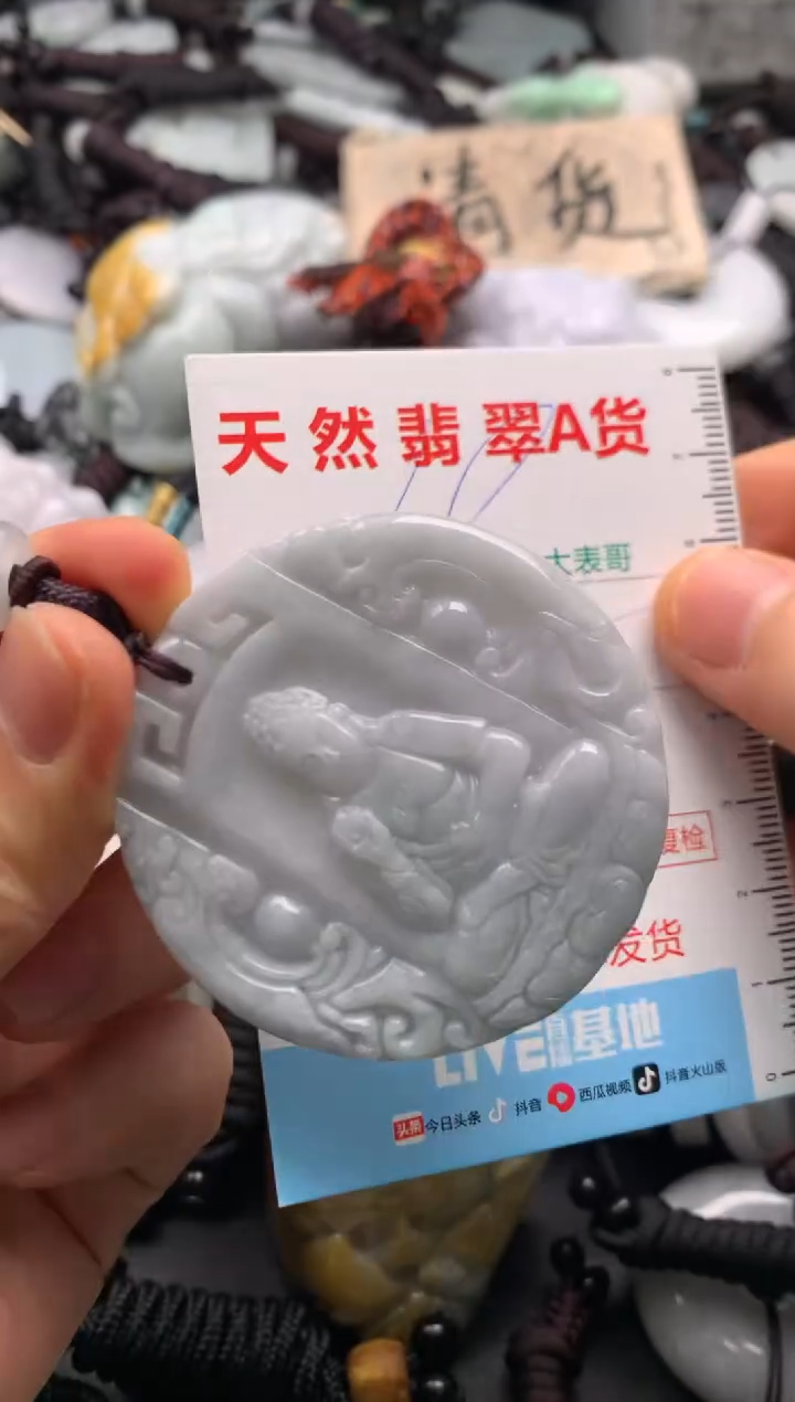 【闪购商品】翡翠吊坠(不含链)未镶嵌1