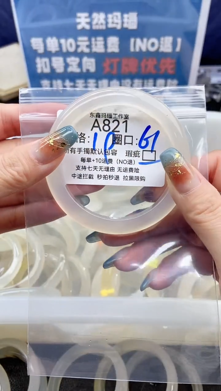 手镯玛瑙/玉髓未镶嵌还*来821