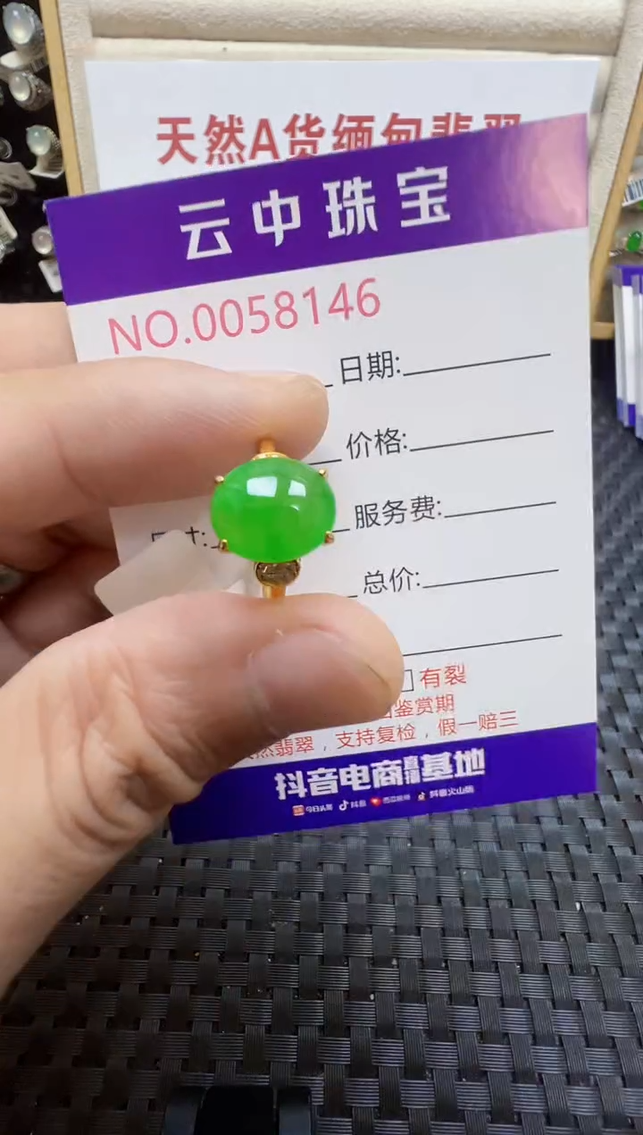 翡翠戒指银S925镶嵌/8146