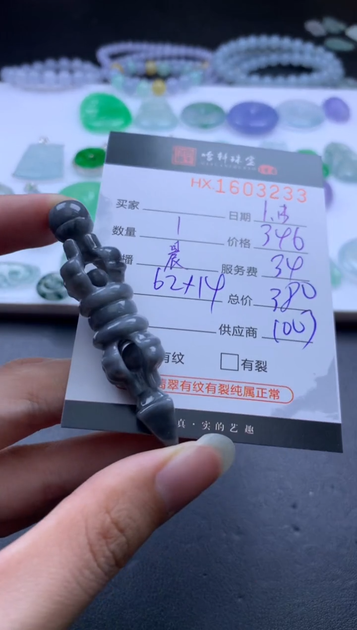 【闪购商品】翡翠挂件未镶嵌哈轩 挂件1