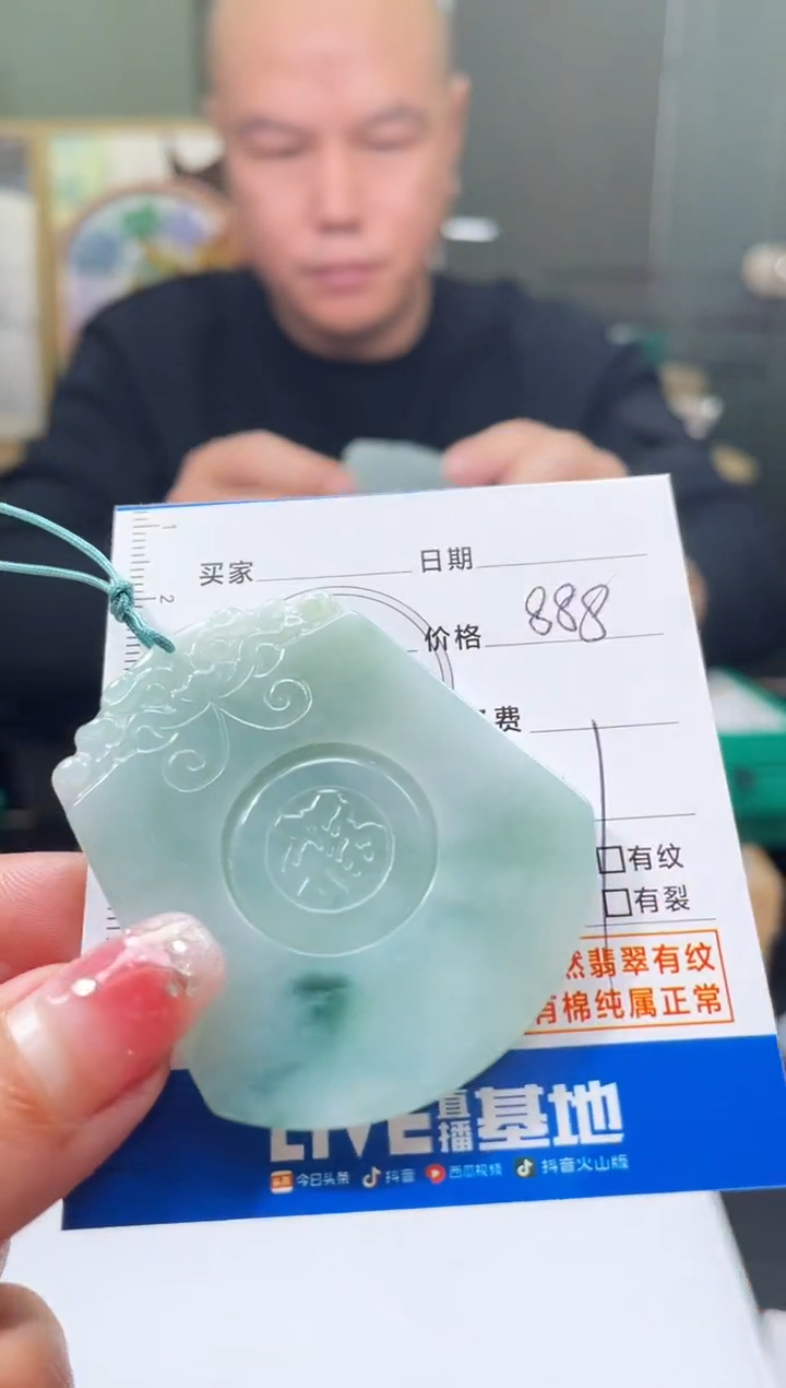 【闪购商品】定制翡翠未镶嵌毛货商品不退换/ 7876