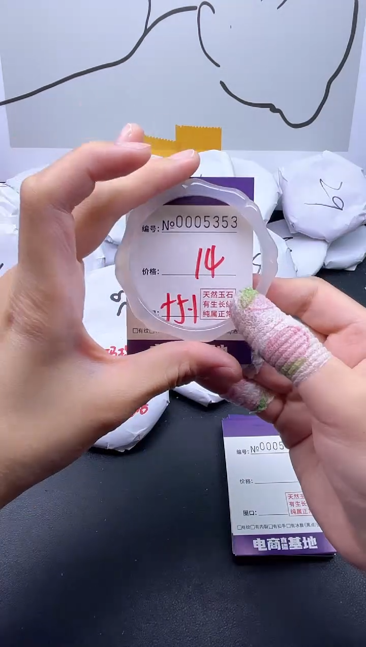 手镯玛瑙/玉髓未镶嵌5353