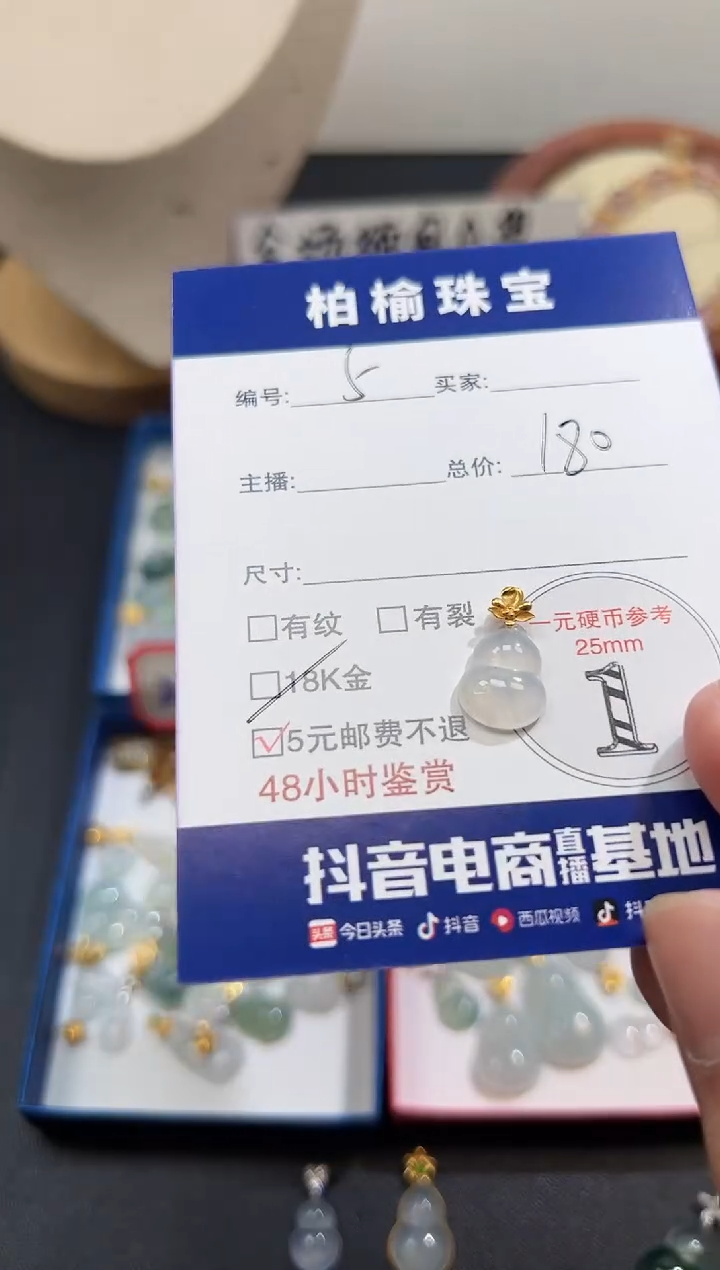 颈饰18K金镶嵌翡翠5葫芦