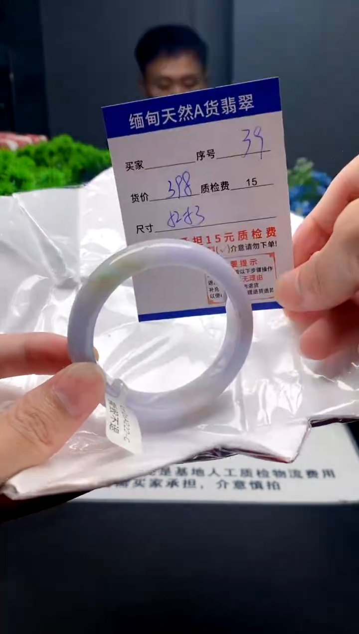 未镶嵌手镯翡翠39缅甸天然A货翡翠需包容瑕疵，介意慎拍