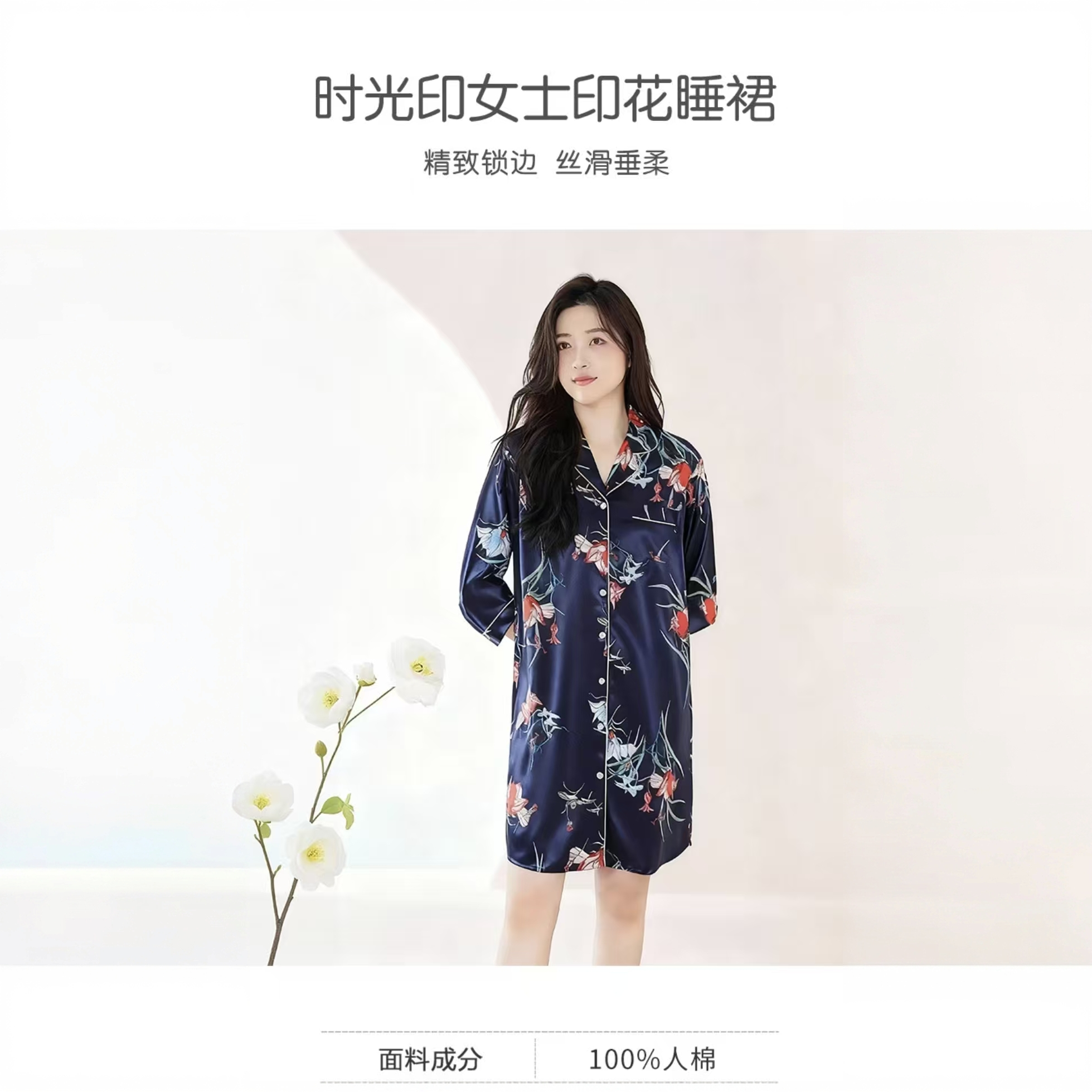【小飞象】时光印女士印花睡裙丝滑睡衣2408