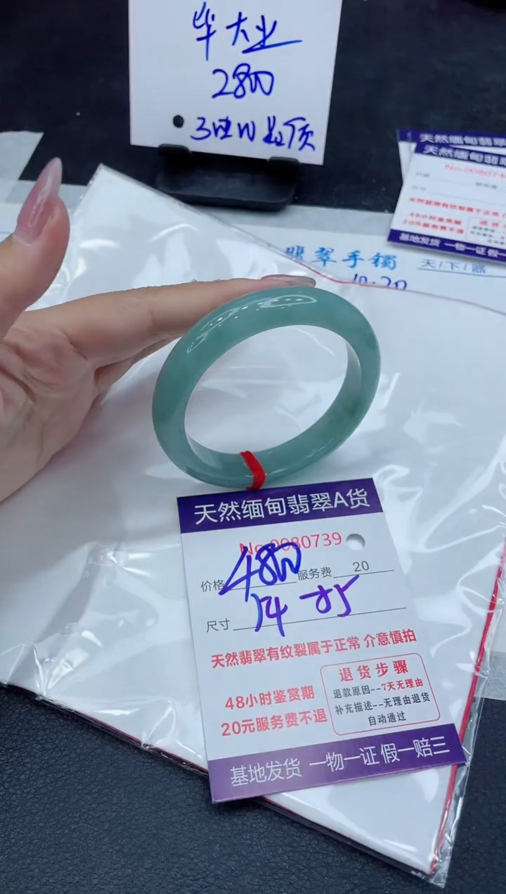 【闪购商品】翡翠手镯未镶嵌11111111