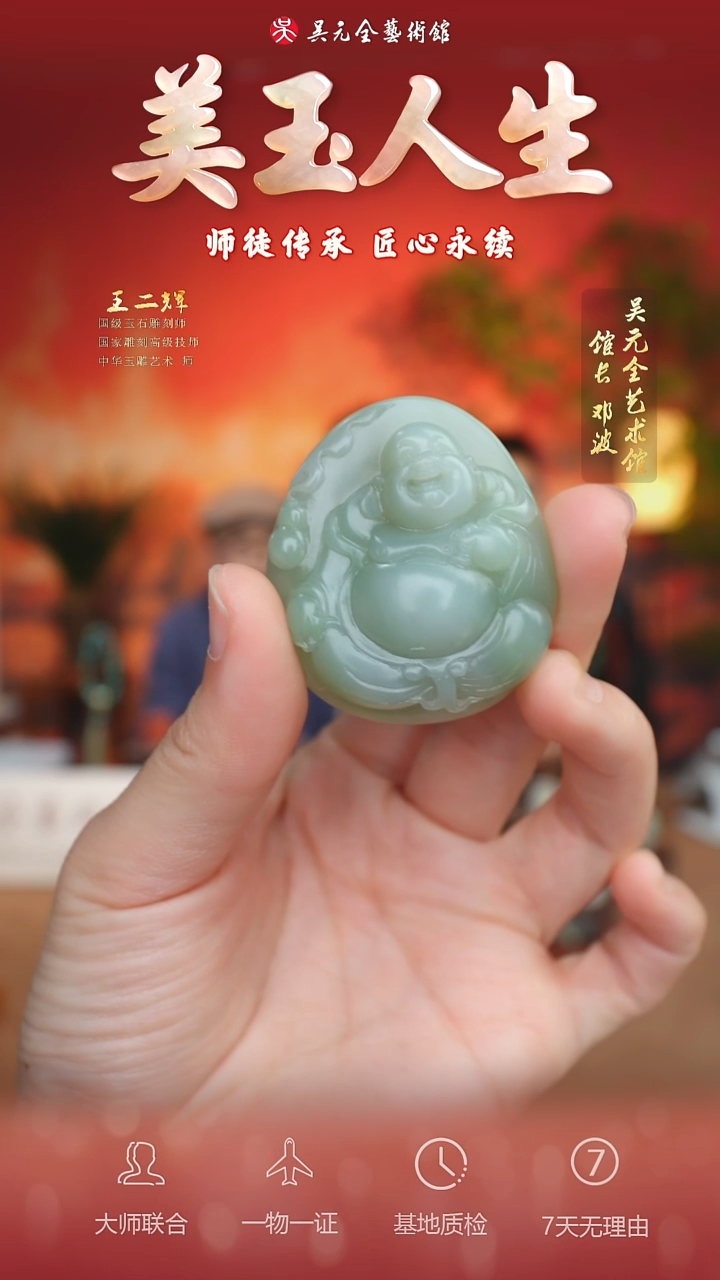 未镶嵌和田玉挂件39-弥勒佛公